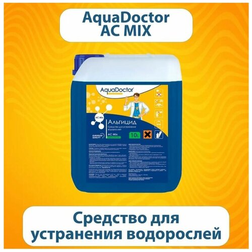 Альгицид AquaDoctor AC MIX 10 л