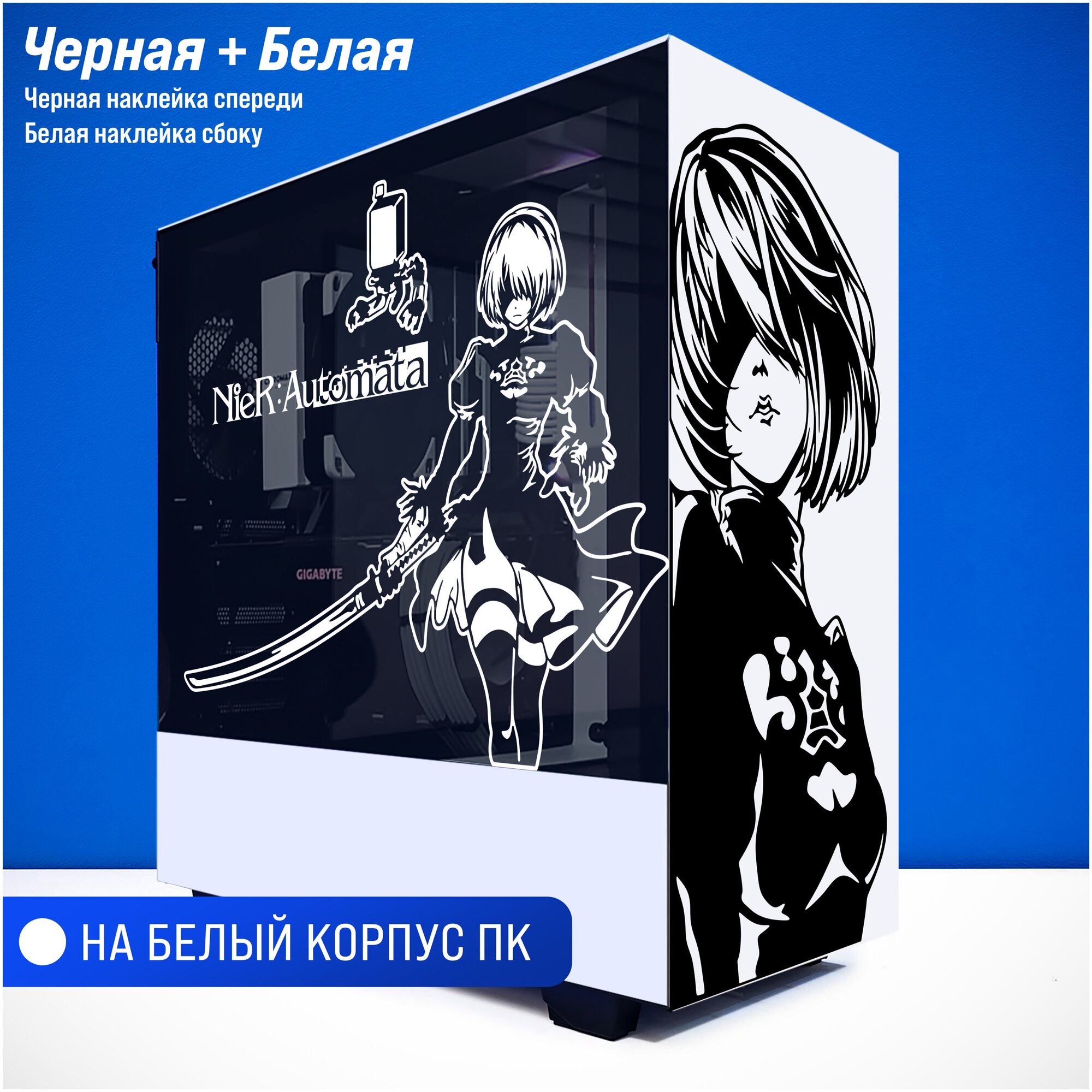 Наклейка на корпус ПК - "Nier: Automata - A"