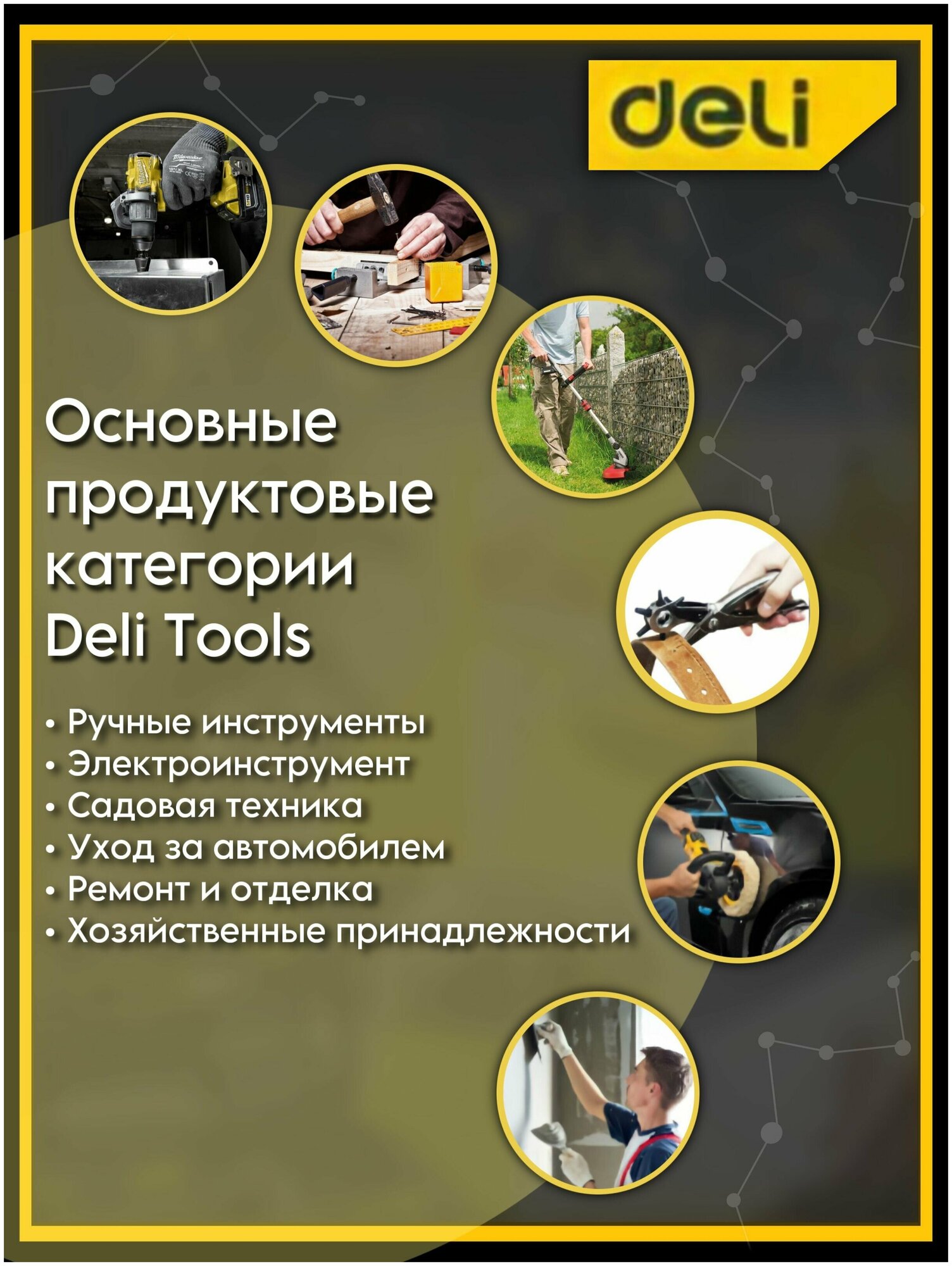 Столярный топор Deli Tools DL5709