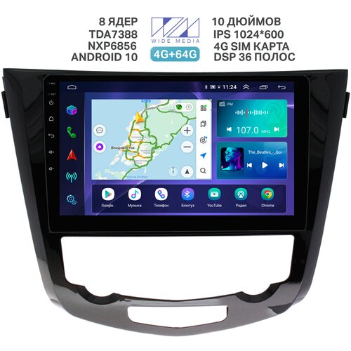 Штатная магнитола Wide Media Nissan Qashqai, X-Trail 2014+ [Android 10, 10 дюймов, 4/64GB, 8 ядер, TDA7388, DSP]