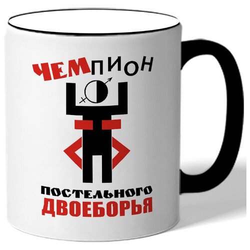 фото Кружка чемпион постельного двоеборья drabs