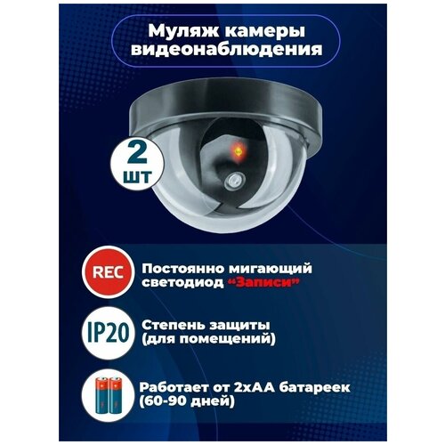 Муляж камера видеонаблюдения 1 шт имитация охранной системы безопасности для дома и улицы 30000₽