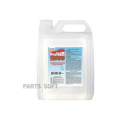 KANGAROO 3204195 Очиститеь универсаьный Profoam 2000 45 9280₽