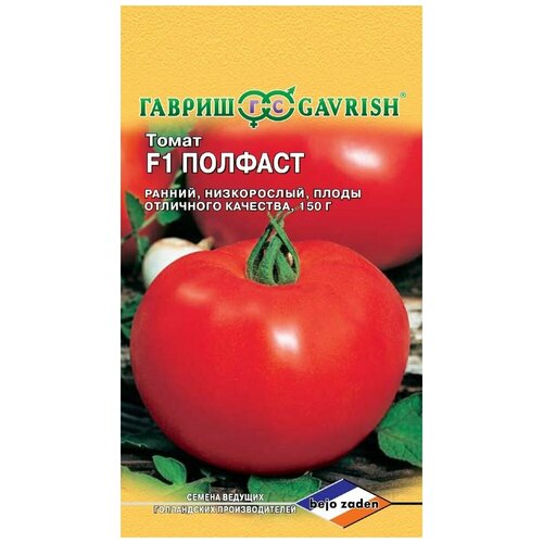 Гавриш, Томат Полфаст F1, Голландия 10 семян томат полфаст f1 15 семян ранний низкорослый голландия