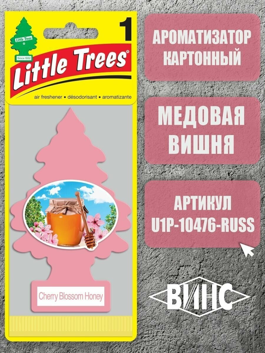 Ароматизатор Little trees "Ёлочка"