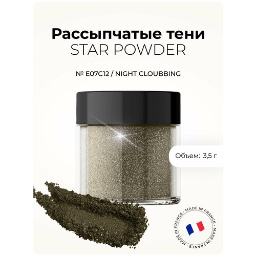 Makeover Paris Рассыпчатые тени STAR POWDER, Night Clubbing makeover paris рассыпчатые тени star powder gold