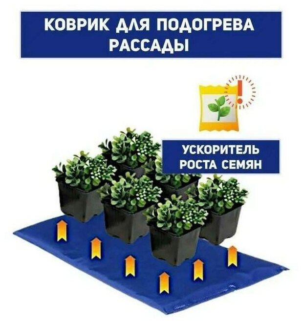 ТеплоМакс Электроподогреватель Тепломакс для проращивания семян рассады, 2 шт — фото 11