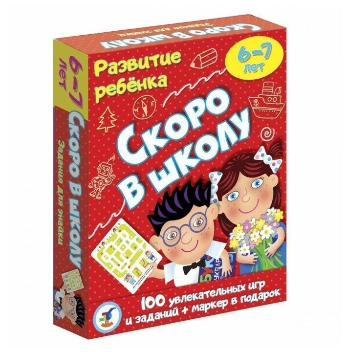 Настольная игра Дрофа Электровикторина. Скоро в школу - фото №20