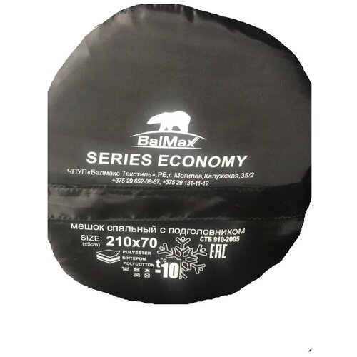 Спальный мешок Balmax ALASKA Econom series до -10