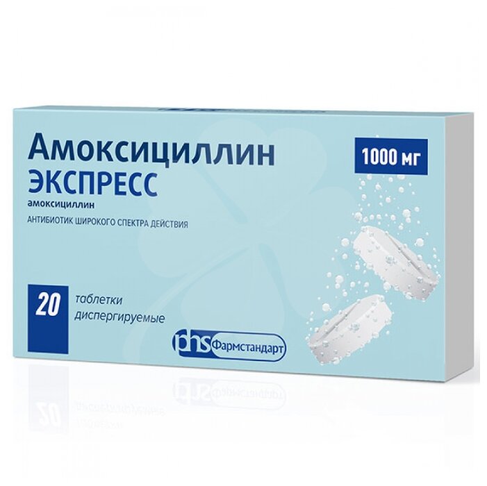 Амоксициллин Экспресс таб. дисперг. 1000 мг №20