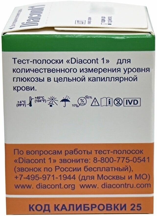 Diacont тест-полоски Diacont1, 50 шт.