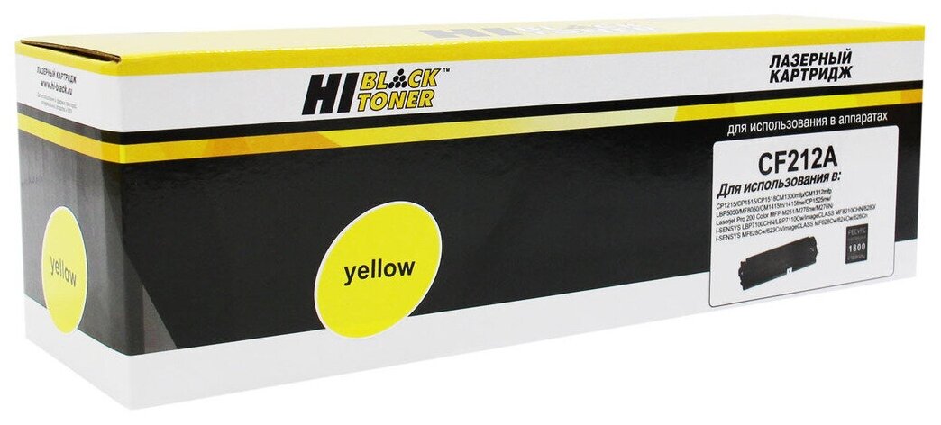 Картридж Hi-Black (HB-CF212A) для HP CLJ Pro 200 M251/MFPM276, №131A, Y, 1,8K