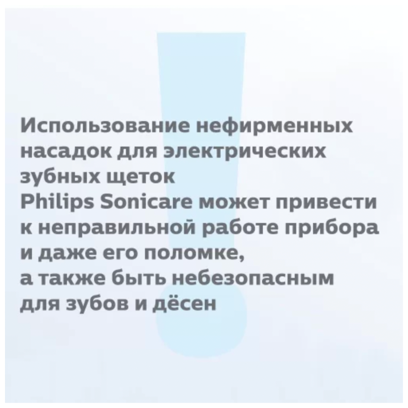Насадки для зубной щетки Philips - фото №9