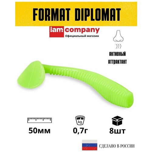 Мягкая приманка для рыбалки/Силиконовая приманка для зимней рыбалки FORMAT модель DIPLOMAT 50 мм цвет F19 (8 шт)