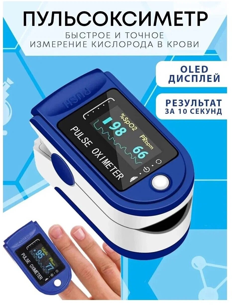 Купить пульсоксиметр спортивный — купить по низкой цене на Яндекс Маркете