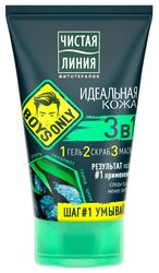 Чистая линия Косметическое средство 3в1 для лица "Идеальная Кожа Only Boys"