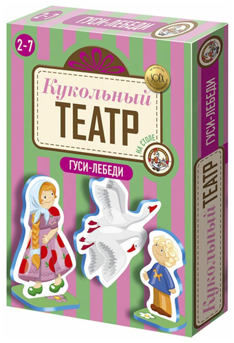 Настольная игра Десятое Королевство Гуси-Лебеди кукольн. театр на столе - фото №10