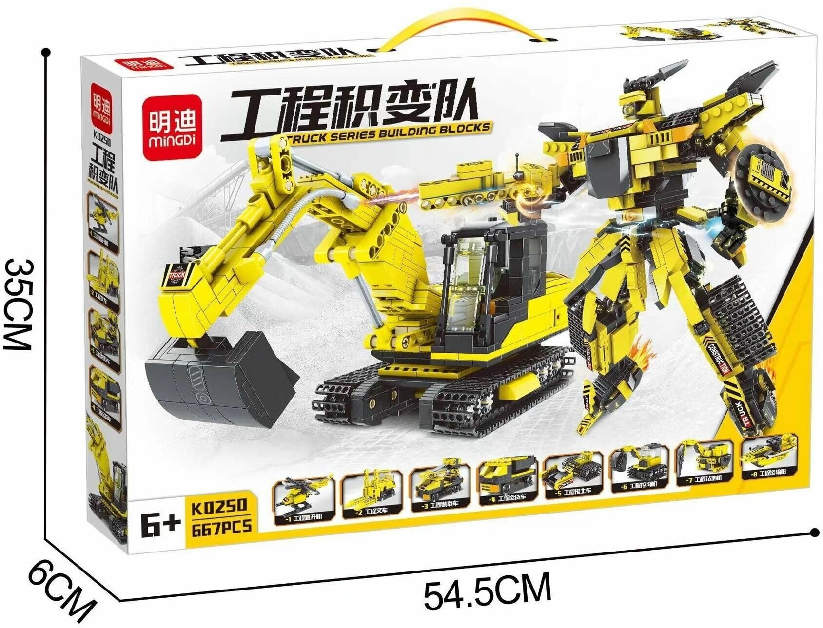 MINGDI Конструктор трансформер 8 в 1, игрушки для детей, бульдозер-робот, китайское лего К0250