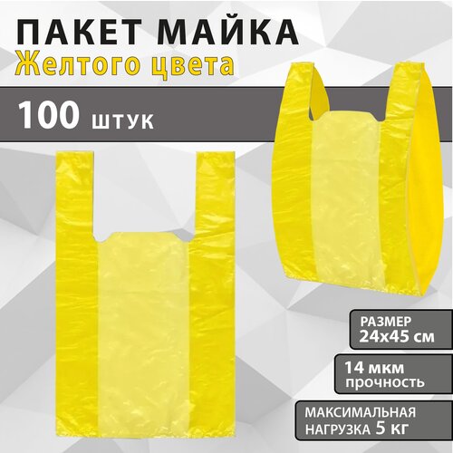 Пакет майка полиэтиленовый для хранения и фасовки продуктов, 45х24 см, 14 мкм, 100 шт.