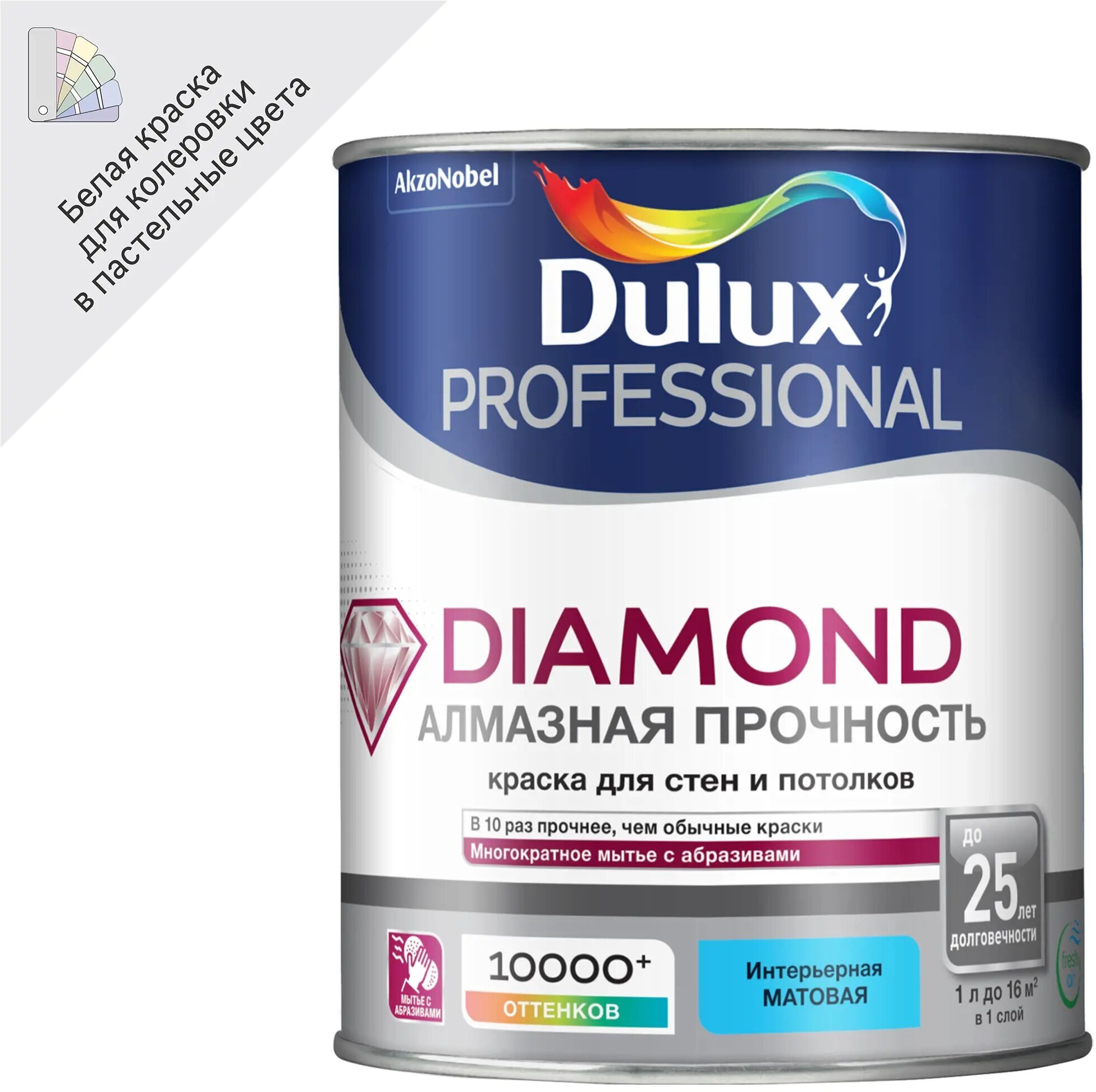 Краска для стен Dulux Prof Diamond Matt база BW цвет белый 1 л