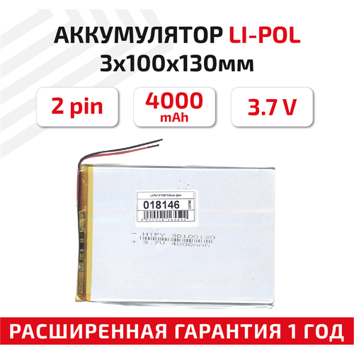 Универсальный аккумулятор (АКБ) для планшета, видеорегистратора и др, 3х100х130мм, 4000мАч, 3.7В, Li-Pol, 2pin (на 2 провода)