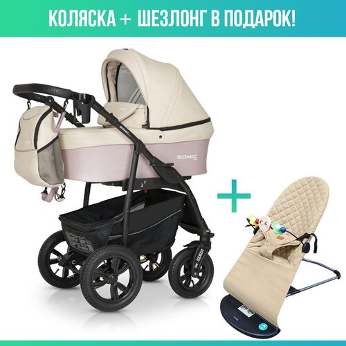 Коляска 3в1 Verdi Sonic Plus Pro, 08 с шезлонгом