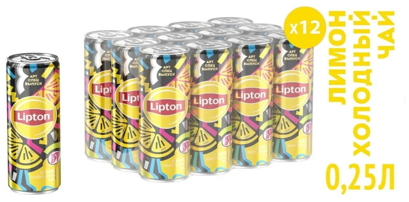 Чай Lipton холодный черный Лимон, банка, 0.25 л, 12 шт. - фотография № 7