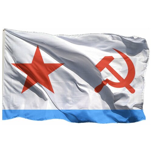 Флаг ВМФ СССР на шёлке, 90х135 см - для ручного древка флаг советского союза с гербом ссср на шёлке 90х135 см для ручного древка