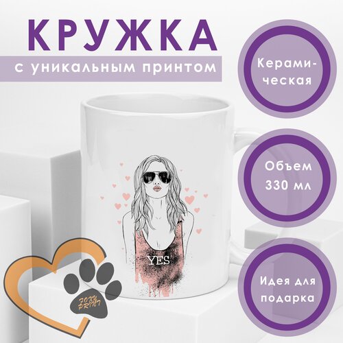 Кружка для чая и кофе