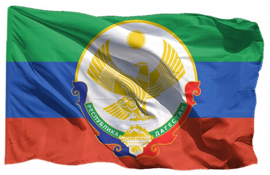 Флаг Дагестана на шёлке, 90х135 см - для ручного древка