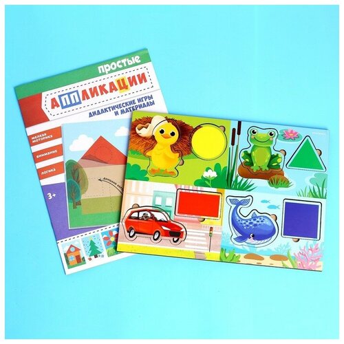 Лесная мастерская Головоломка и книга с аппликациями Формы и цвета 770₽