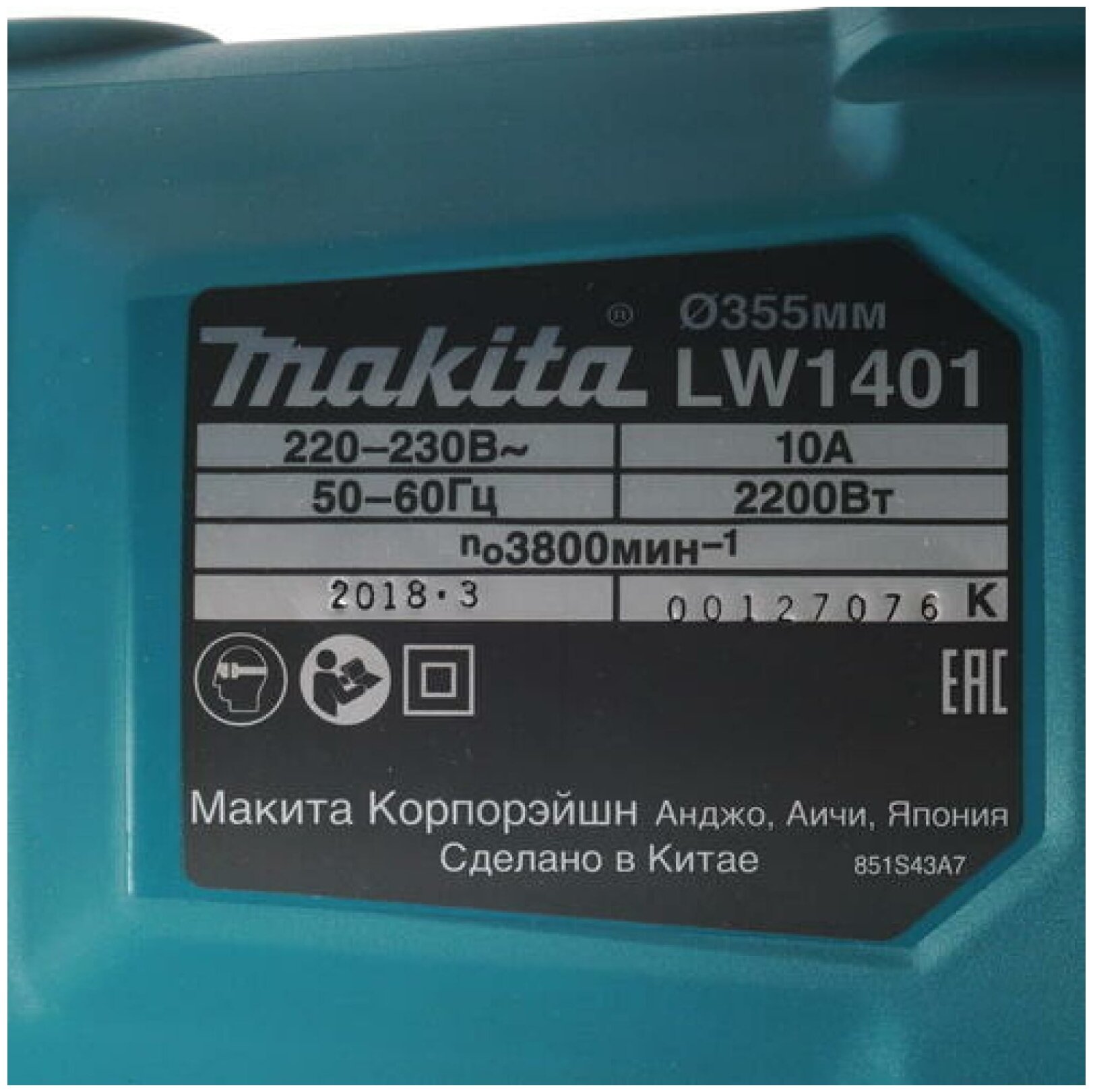 Электропила Makita - фото №11