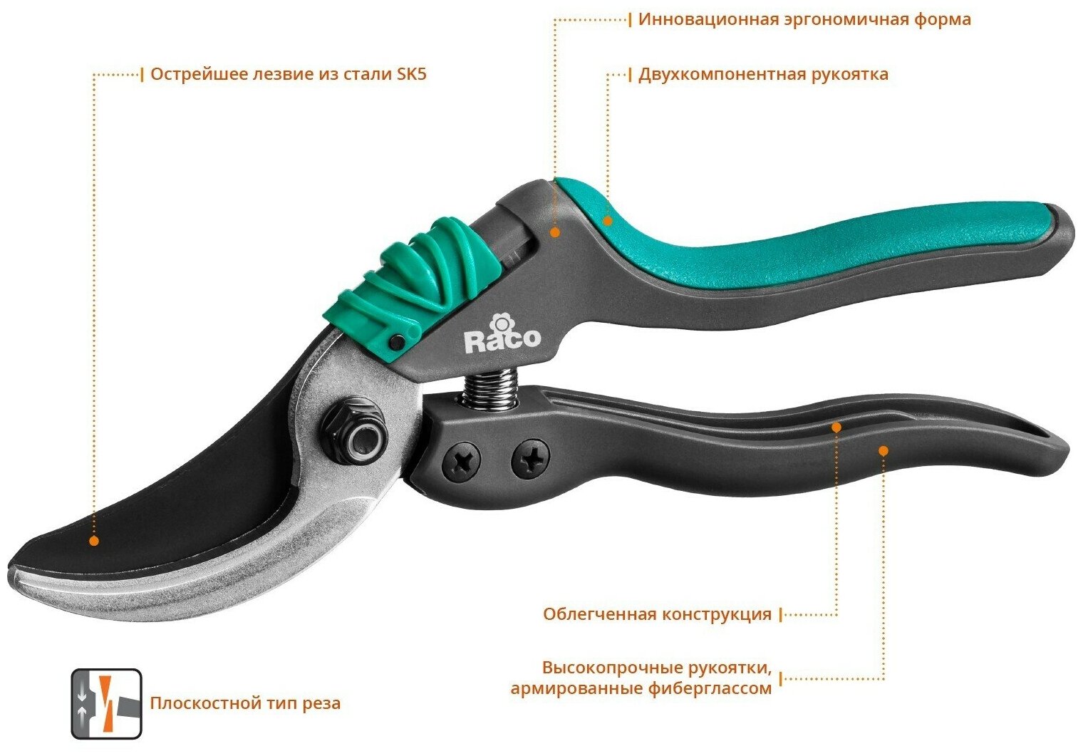 S161 Секатор со специальными эргономичными двухкомпонентными рукоятками армированными фиберглассом, плоскостной, 205 мм, RACO - фотография № 16