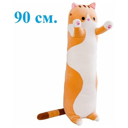 Мягкая игрушка - подушка Кот длинный рыжий. 90 см. Мягкий кот - батон антистресс. . игрушка подушка кот батон 90 см