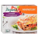 Мираторг Лазанья с курицей и баклажанами 285 г - изображение