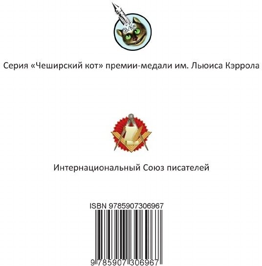 Необыкновенные приключения мышонка Мика и его друзей. Часть первая - фото №2