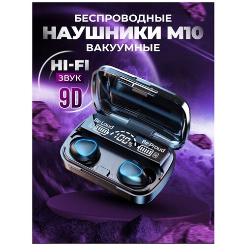Беспроводные наушники WITH A FLASHLIGHT С Power Bank Для IPhone Android Bluetooth Гарнитура С Сенсорным управлением М10 179300₽