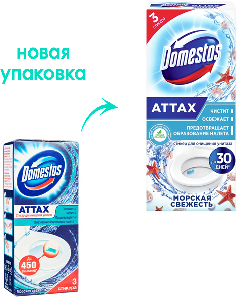 Domestos стикер для унитаза ATTAX Морская свежесть, 3 шт., 0.01 кг - фотография № 15