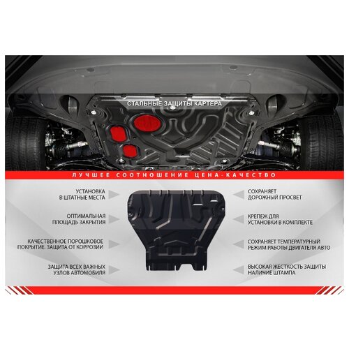 фото Защита картера и кпп автоброня для chevrolet lanos 2005-2009/заз chance акпп 2005-2014, сталь 1.8 мм, с крепежом, 111.06501.1