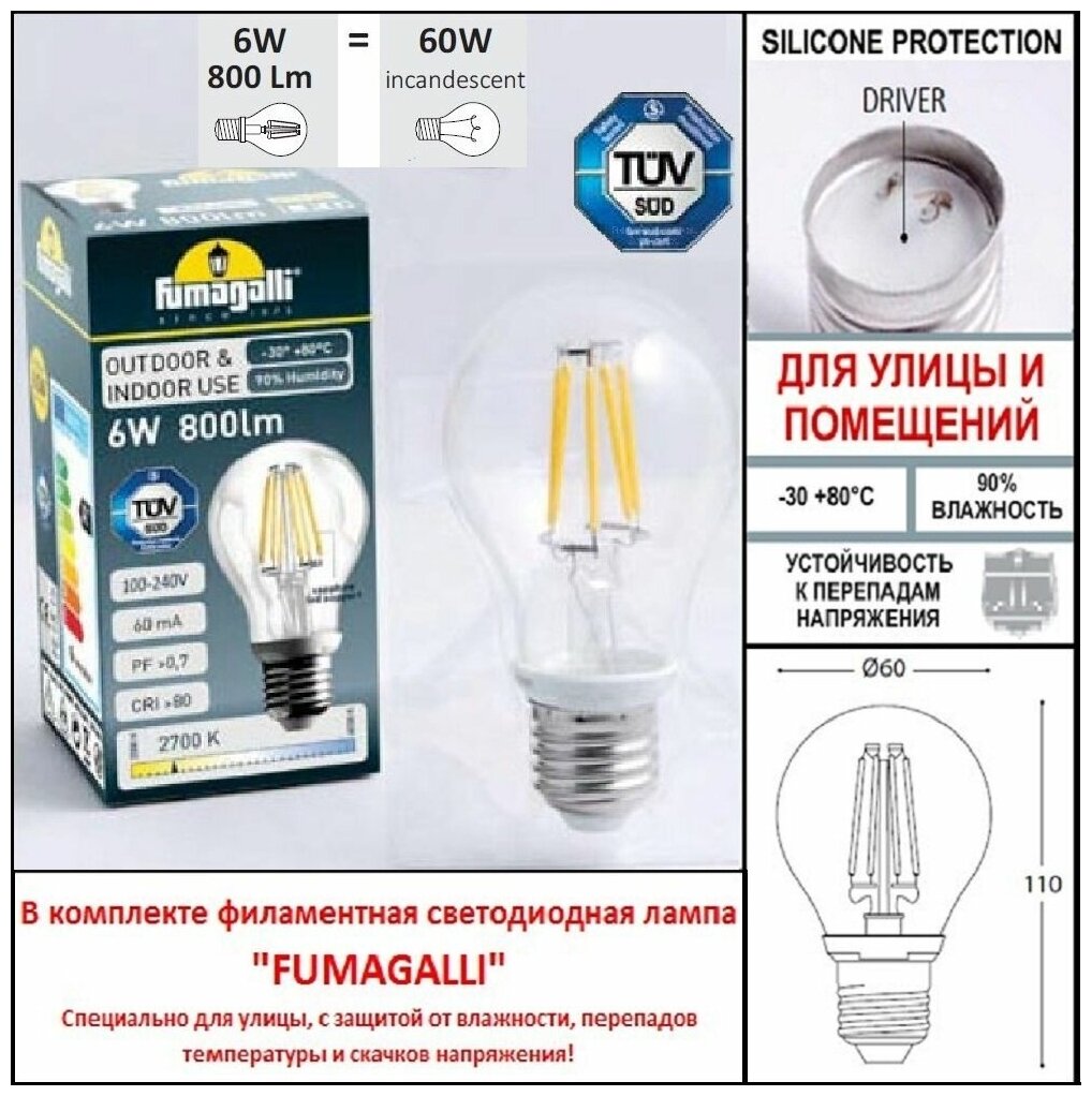 K22.158. S31. BXF1R Уличный фонарь Fumagalli, Artu Bisso/Saba 3+1