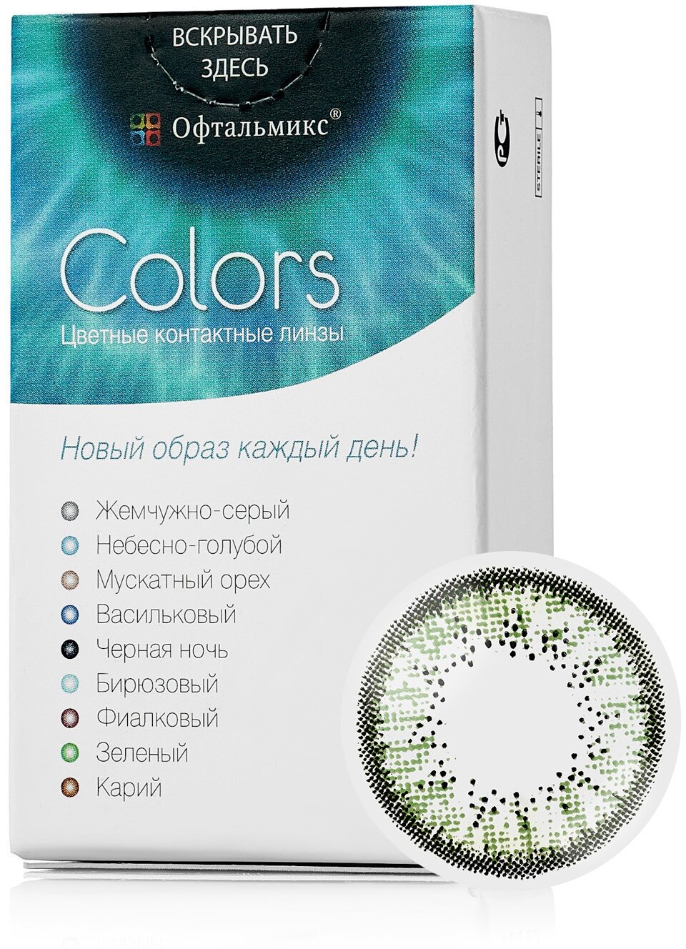 Цветные контактные линзы Офтальмикс Color Green (зеленый) R8.6 -4.5D (2шт.)