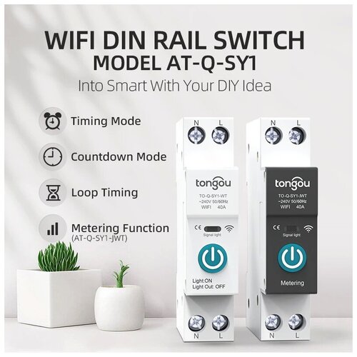 Смарт выключатель Tuya WiFi на 25А с мониторингом потребления электроэнергии