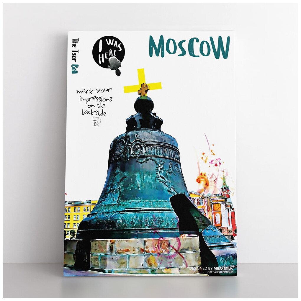 Авторская открытка Москва / Moscow "Царь-колокол"
