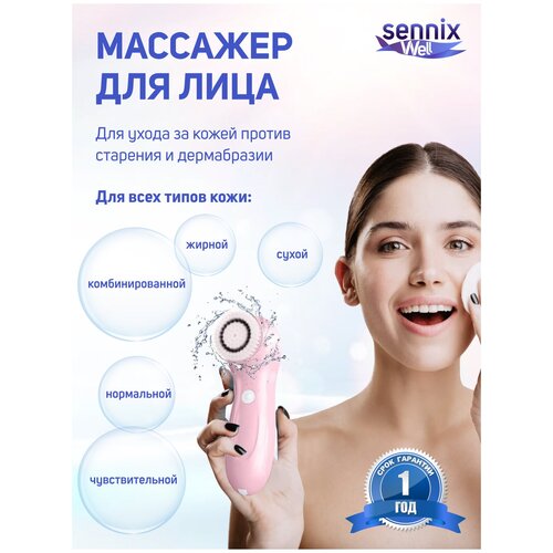 Щетка для очищения и массажа лица с 3-мя насадками розовая 99000₽