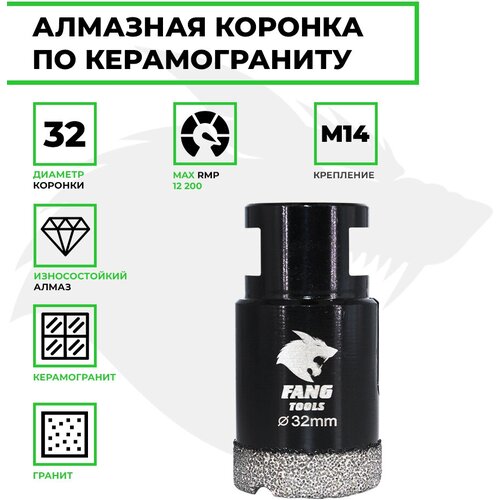 Коронка алмазная по керамограниту FANG TOOL SUPER HARD, 32мм коронка алмазная по керамограниту fang tool super hard 60мм