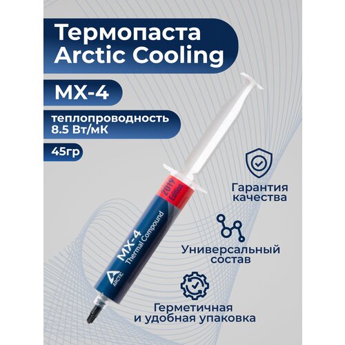 Термопаста Arctic Cooling, 45 г