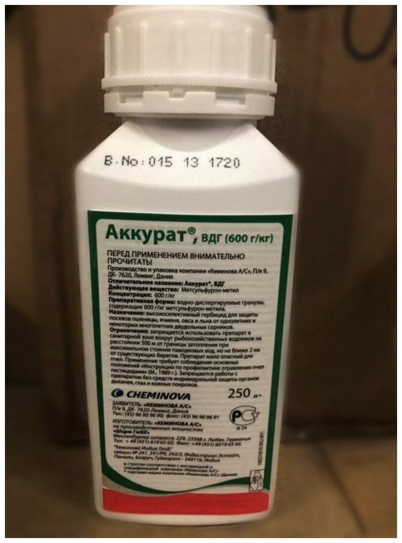 Аккурат, ВДГ (600 г/кг) высокоселективный гербицид, 250 грамм