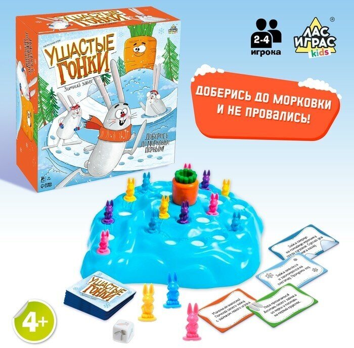Настольная игра Ушастые гонки. Зимний забег ЛАС ИГРАС - фото №1