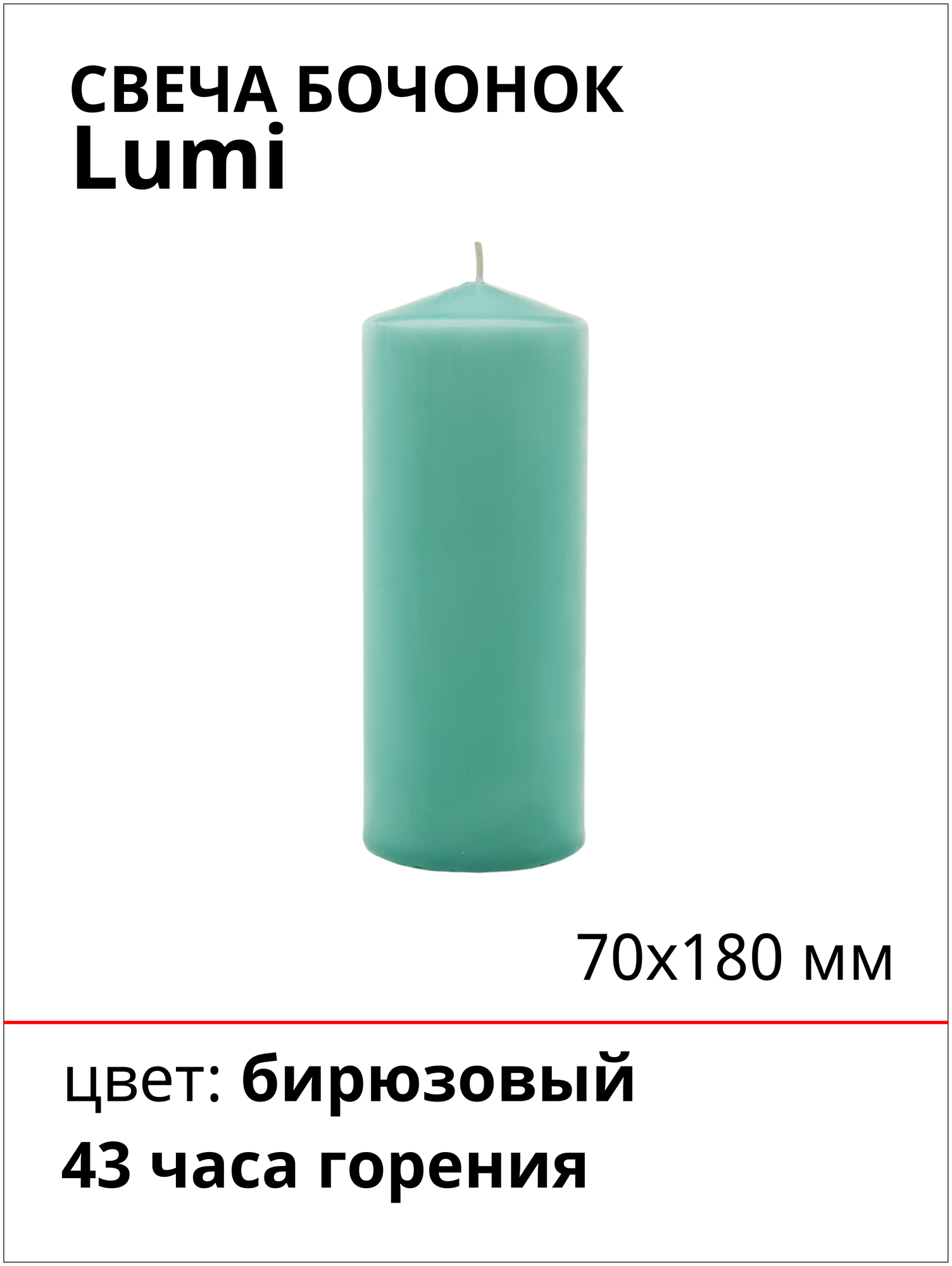 Свеча АНТЕЙ Candle Подарочная