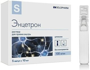 Энцетрон-СОЛОфарм р-р д/вн. приема, 100 мг/мл, 10 мл, 5 шт.